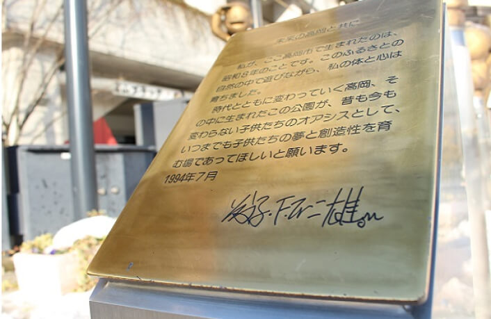 Bức thư có chữ kí của tác giả Fujiko Fujio.